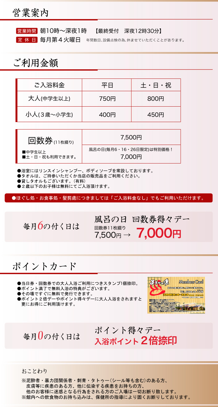 値下げ、明日まで）橿原ぽかぽか温泉（あすかの湯）回数券22枚