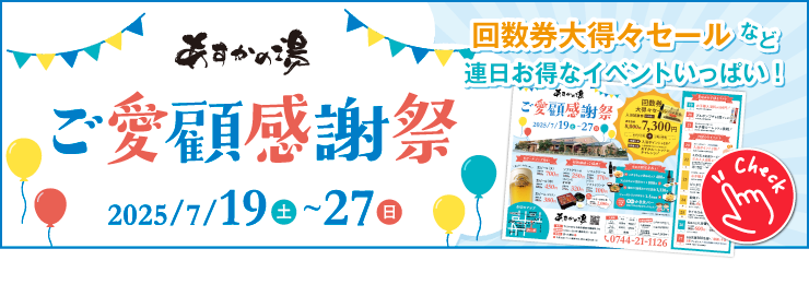 感謝祭バナー